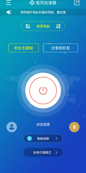 旋风app下载安装官网android下载效果预览图